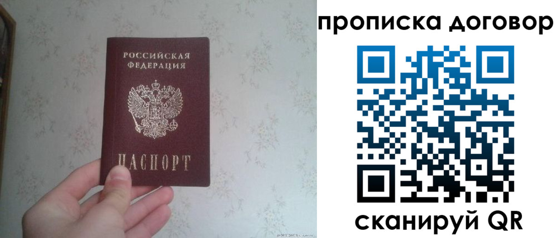 временная регистрация для школы в Татарстане