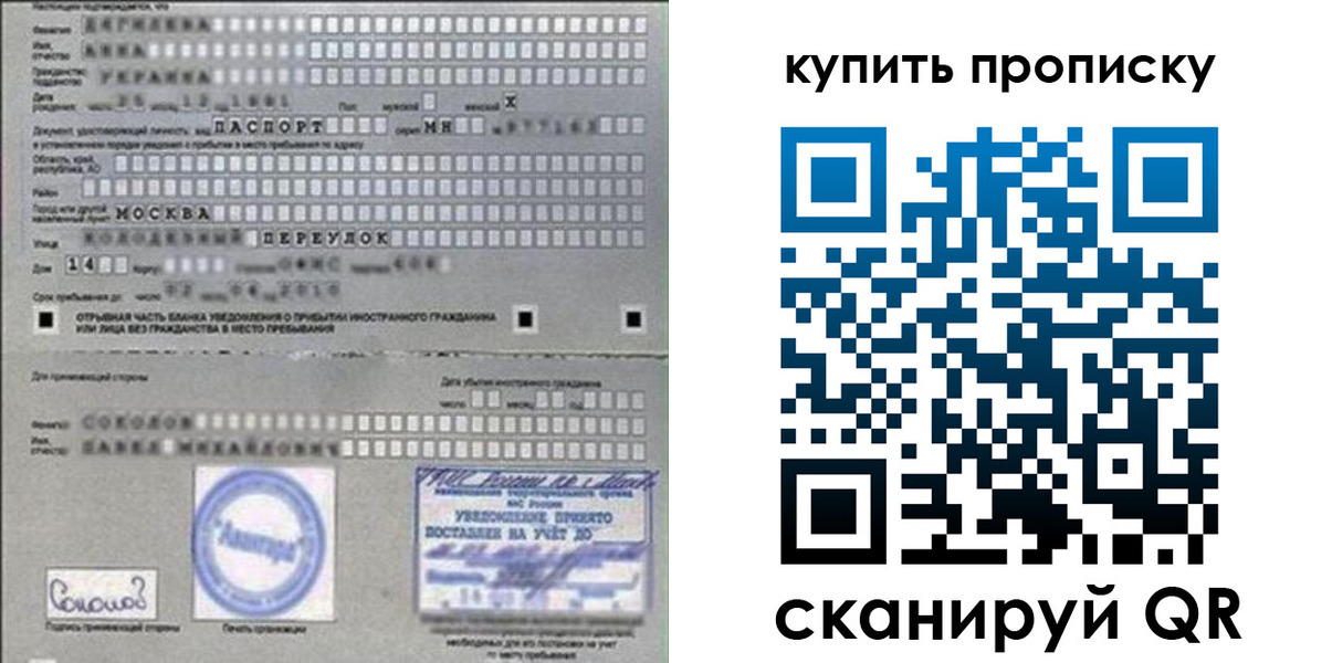 временная регистрация для всех в Татарстане