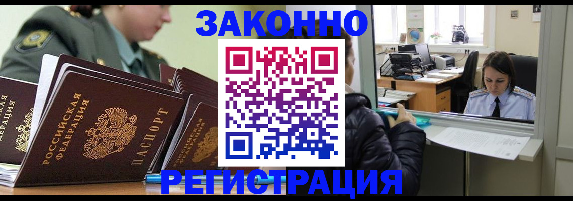 временная регистрация адрес в Татарстане