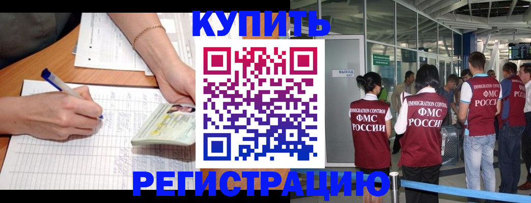 прописка в Татарстане