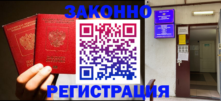 регистрация в Татарстане