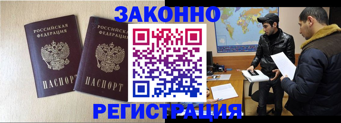 прописка паспорт в Татарстане
