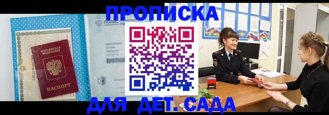 временная регистрация поиск в Татарстане