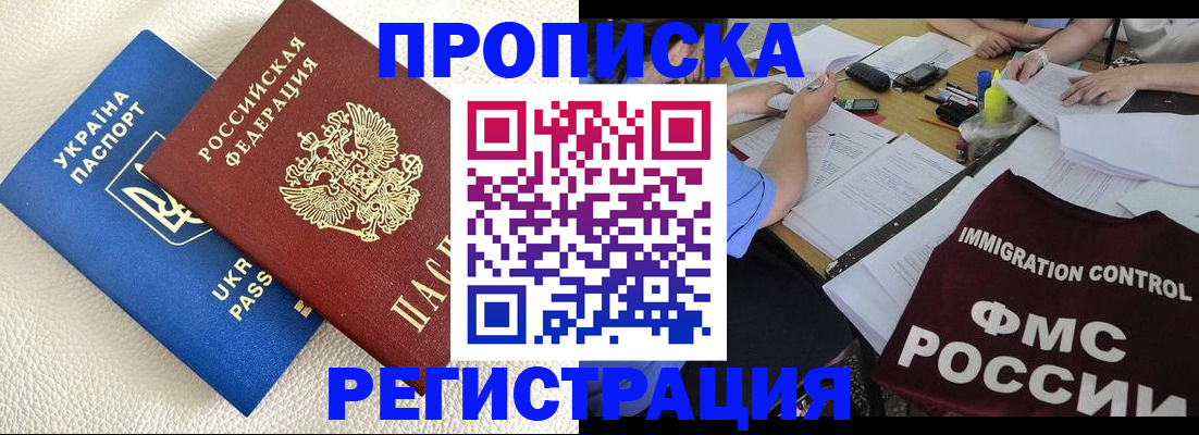 временная регистрация поиск в Татарстане